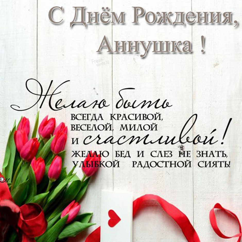 Света с днём рождения