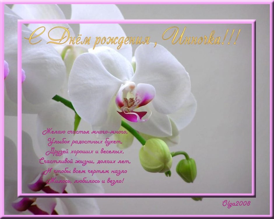 С днём рождения женщине