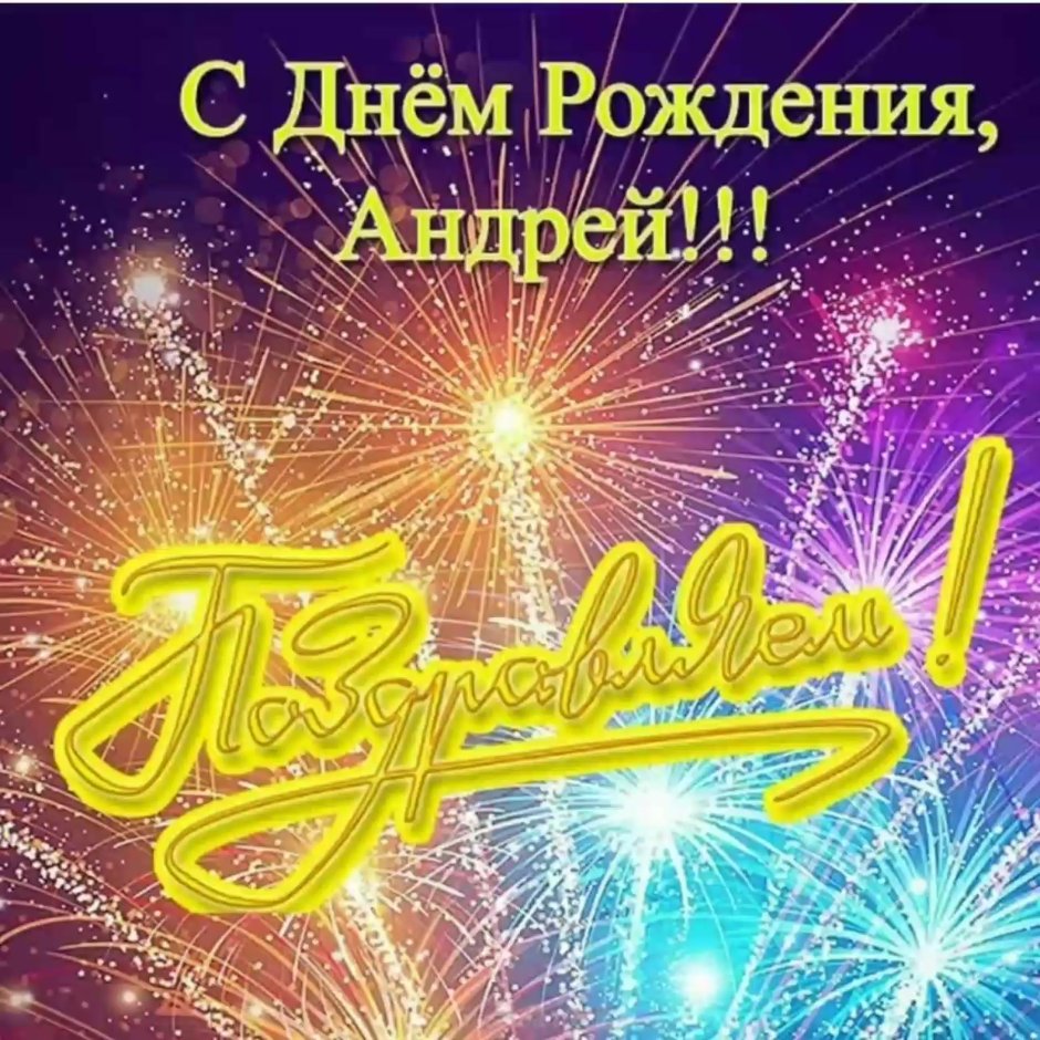 С днем рождения на прозрачном фоне