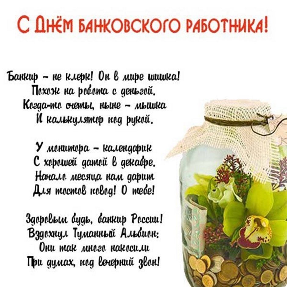 С Лиам банковской работника