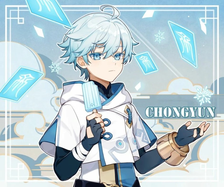 Геншин CHONGYUN
