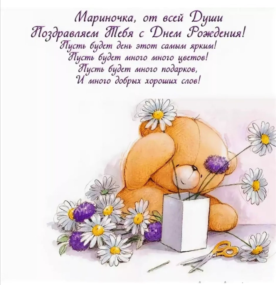 С днём рождения Наталья