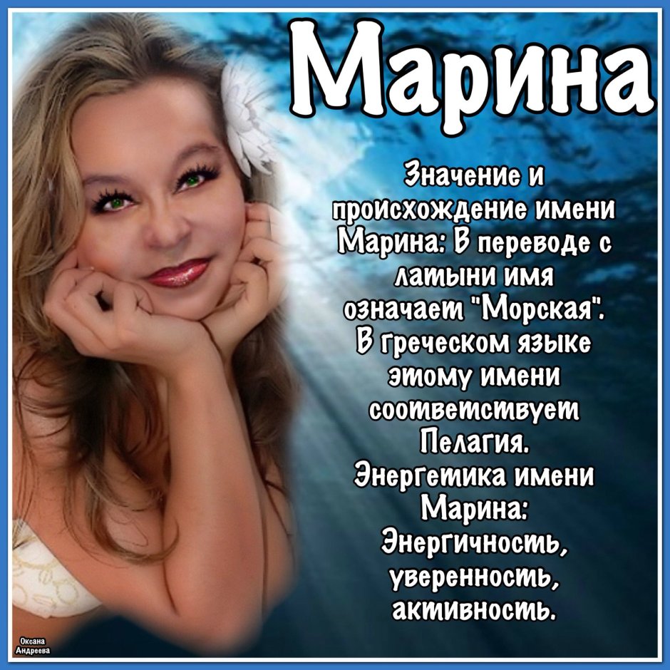 С днём рождения Марина