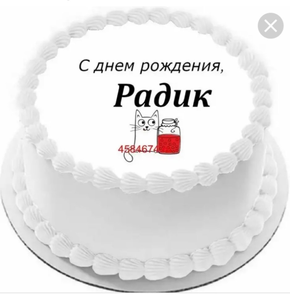 Оля с днём рождения