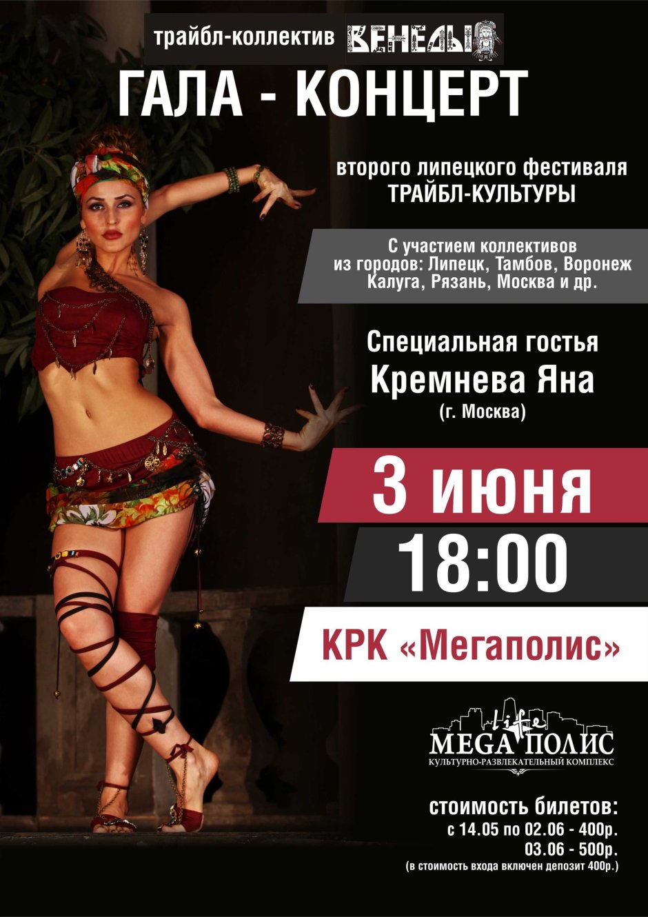 Ирина Бородина Липецк