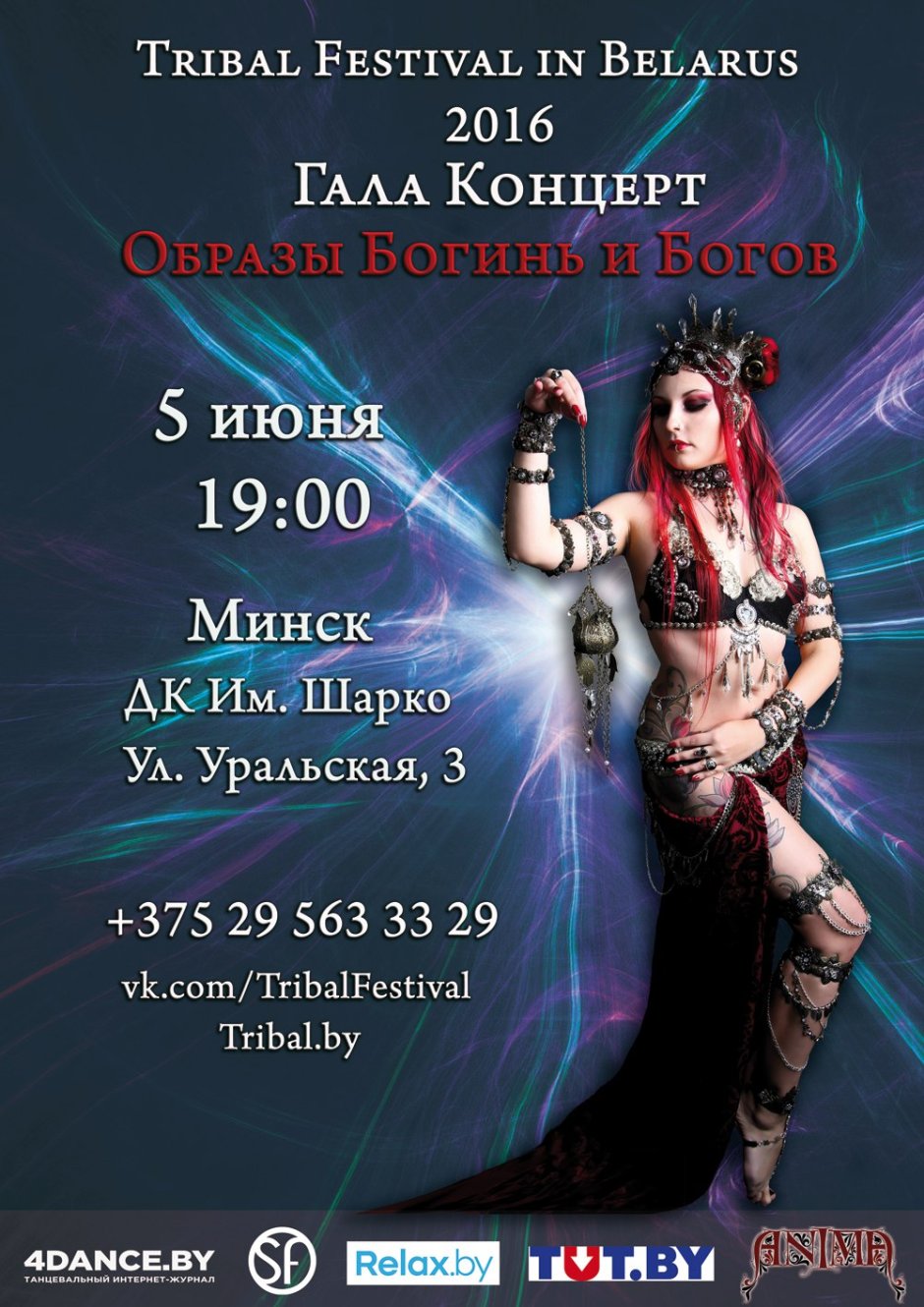 Восточные танцы