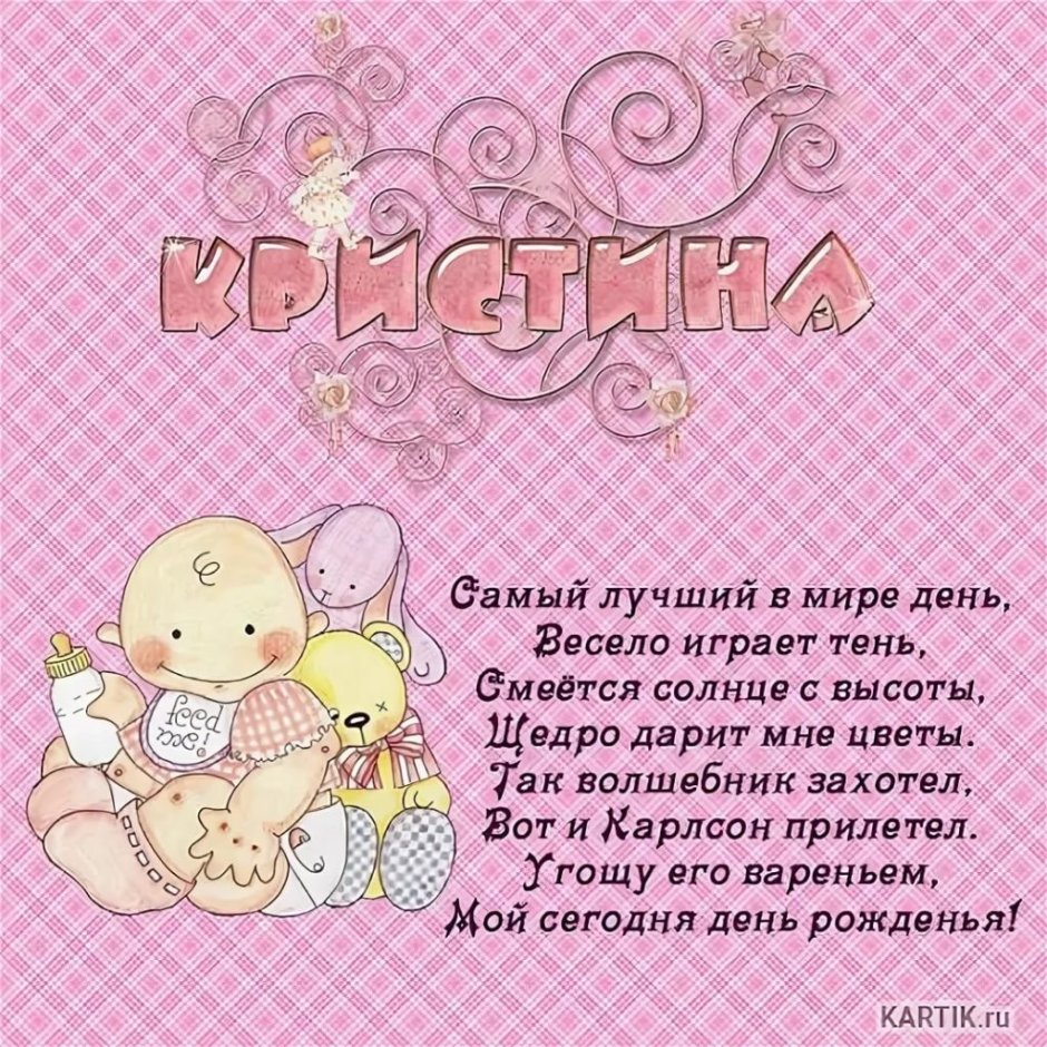 Поздравление дочери от мамы