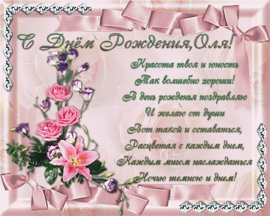 Открытка с днём рождения