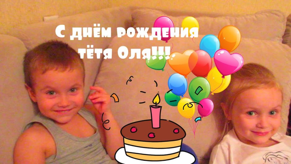 Доброе утро Оля