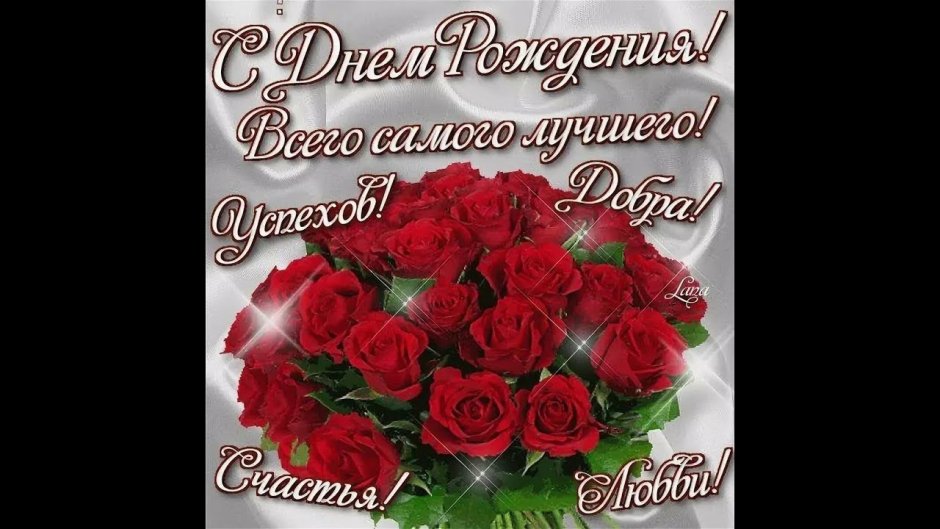 С днём рождения етя Оля