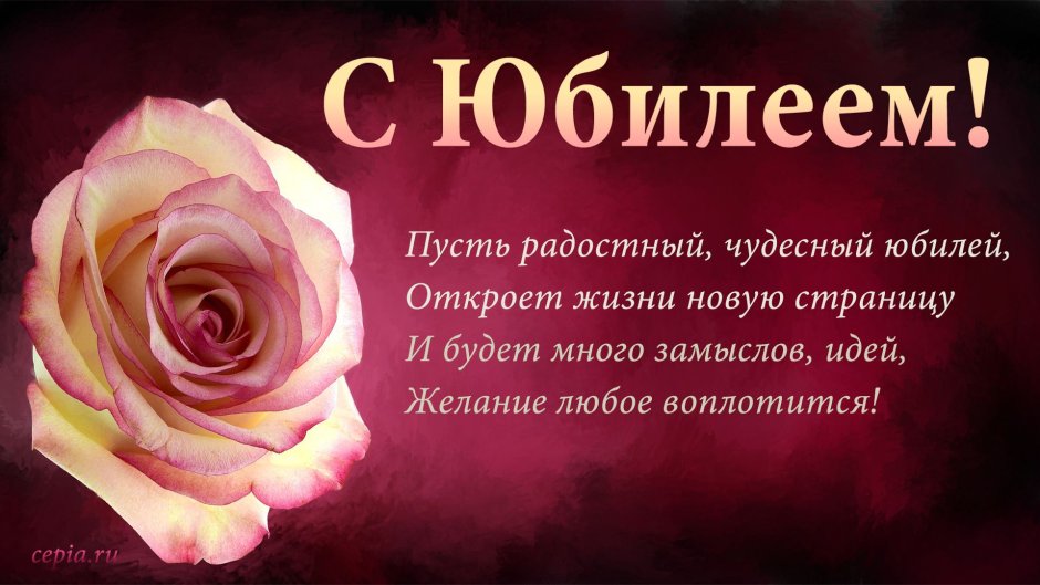 Поздравления с днём рождения