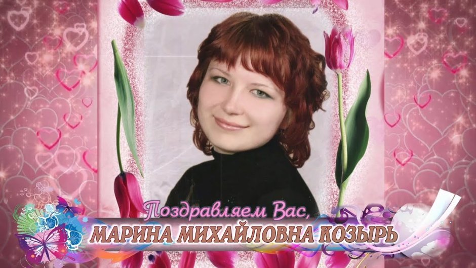 Леночка с днем ангела поздравления