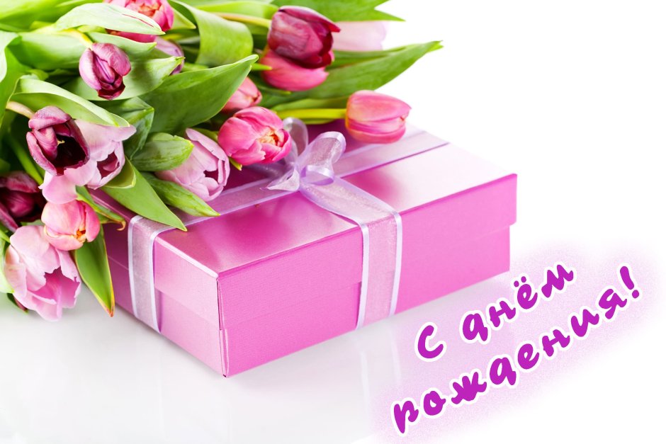 С днём рождения сестра