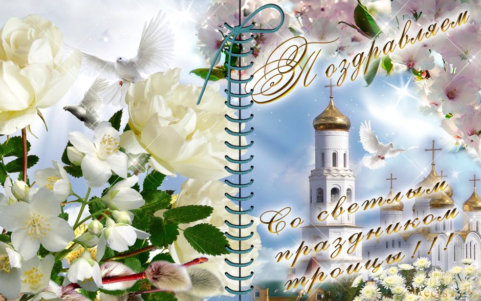 С днем рождения православные