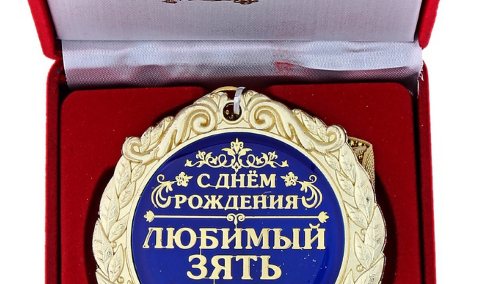 С днём рождения мужчине