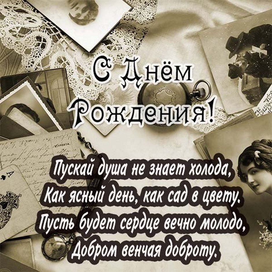 С днём рождения зять