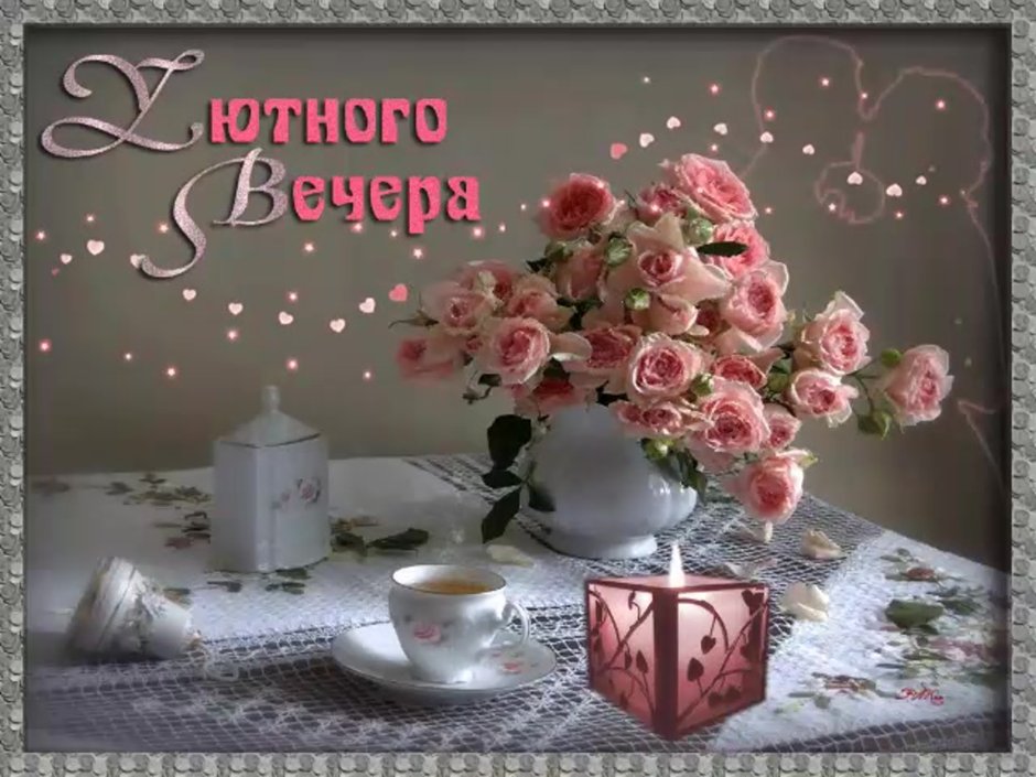 Открытки с добрым