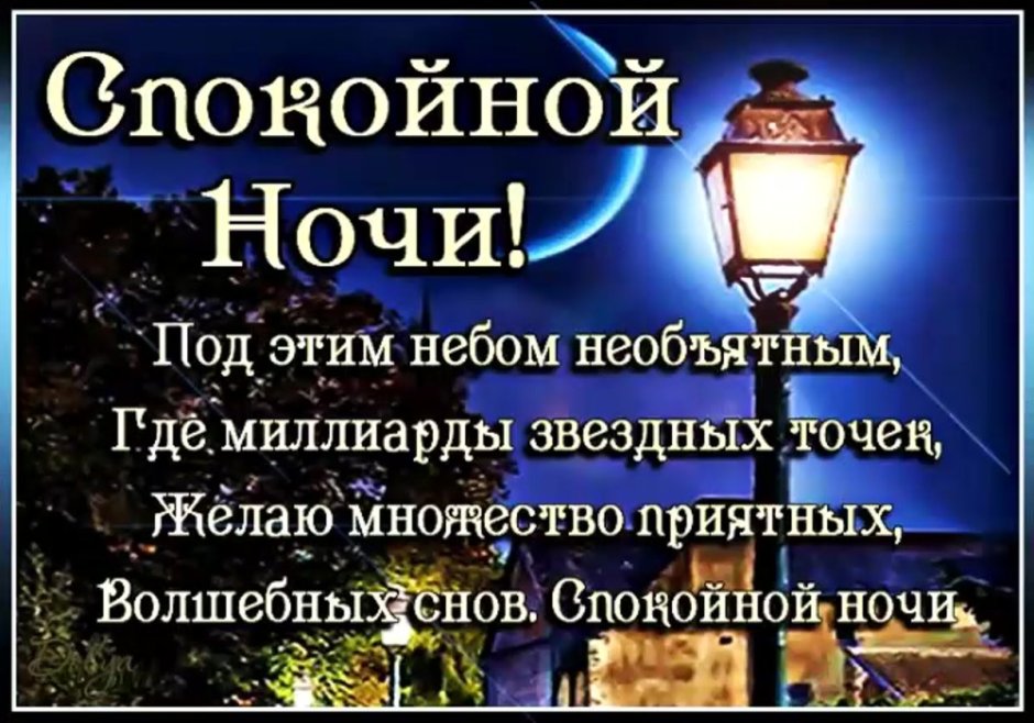 Доброго уютного вечера