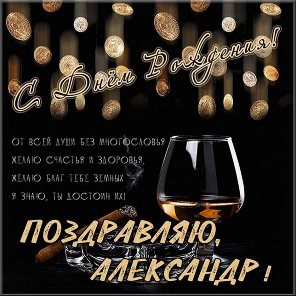 С͇ д͇н͇е͇м͇ р͇о͇ж͇д͇е͇н͇и͇я͇ м͇у͇ж͇ч͇и͇н͇