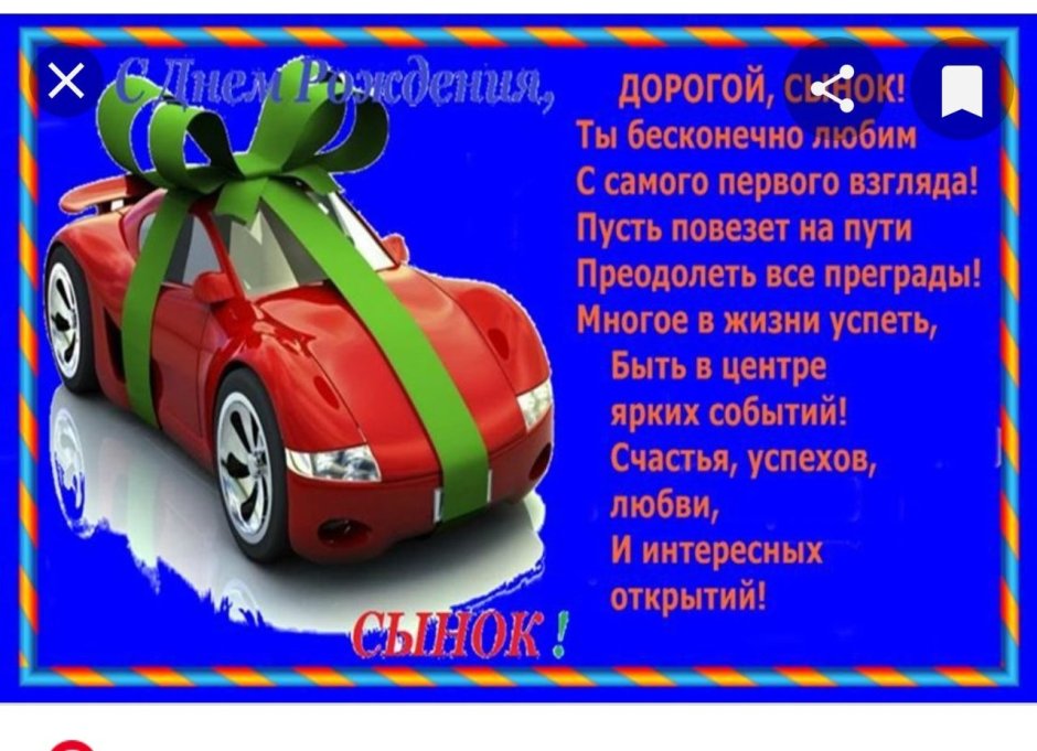 Рамка с днем рождения мужчине