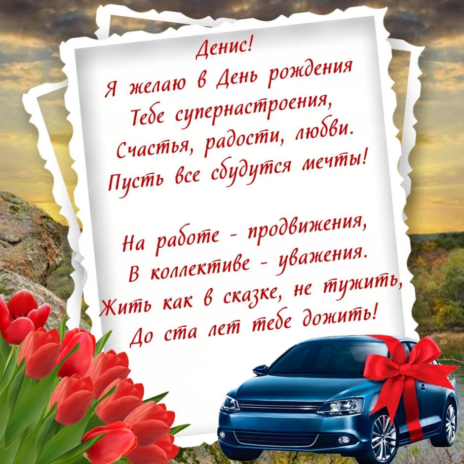 Торт мужу на день рождения