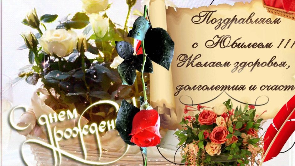 38 Лет день рождения