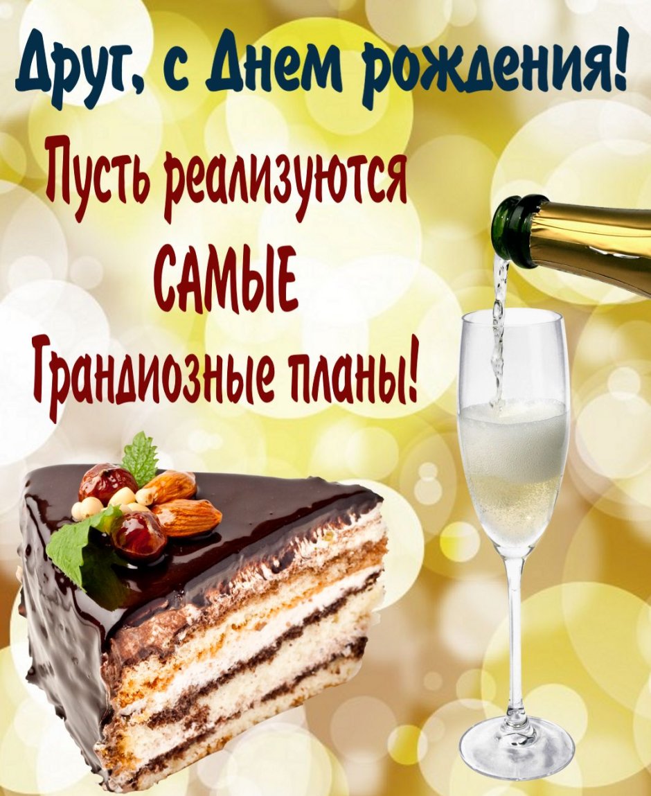 Надпись с днем рождения сынок