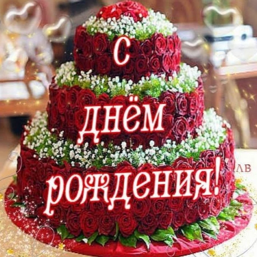 С днём рождения белые розы