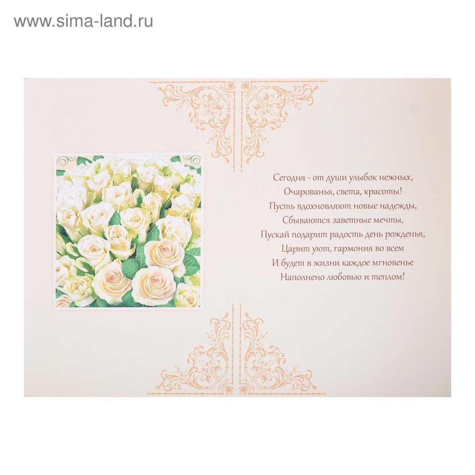 С днём рождения тебя