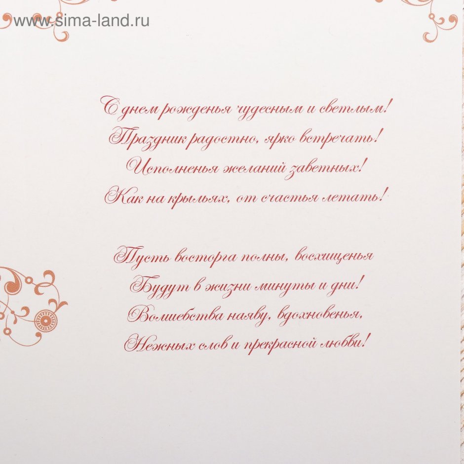 Открытка с днем рождения Белле