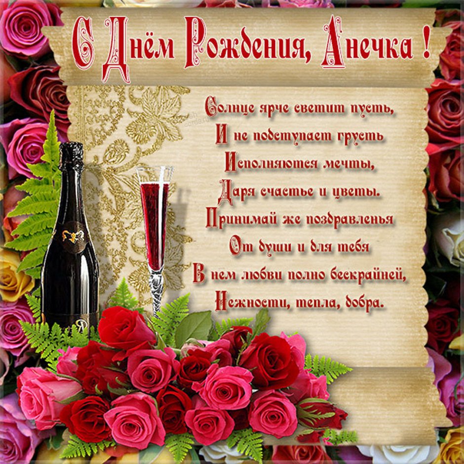 Открытки с днём рождения Юлечка