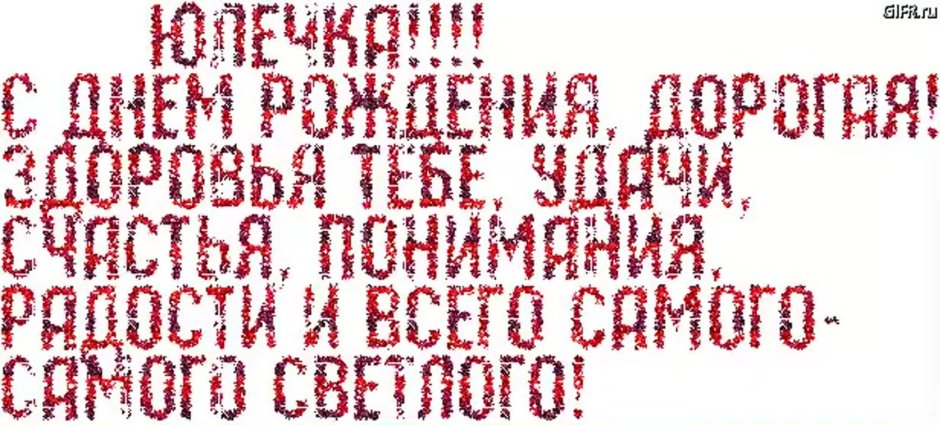 С днём рождения Николай