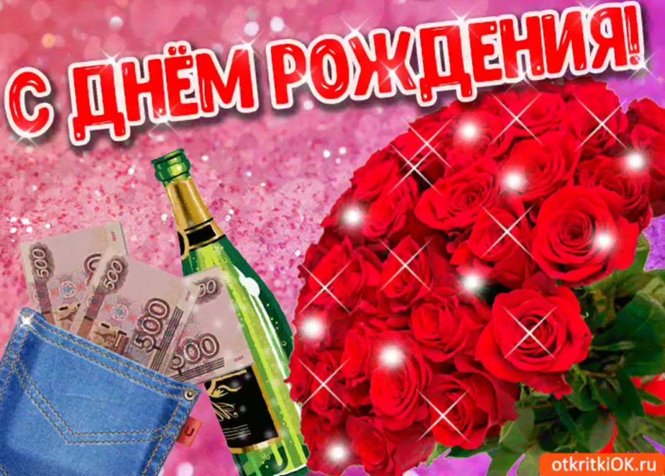 С днём рождения Диана