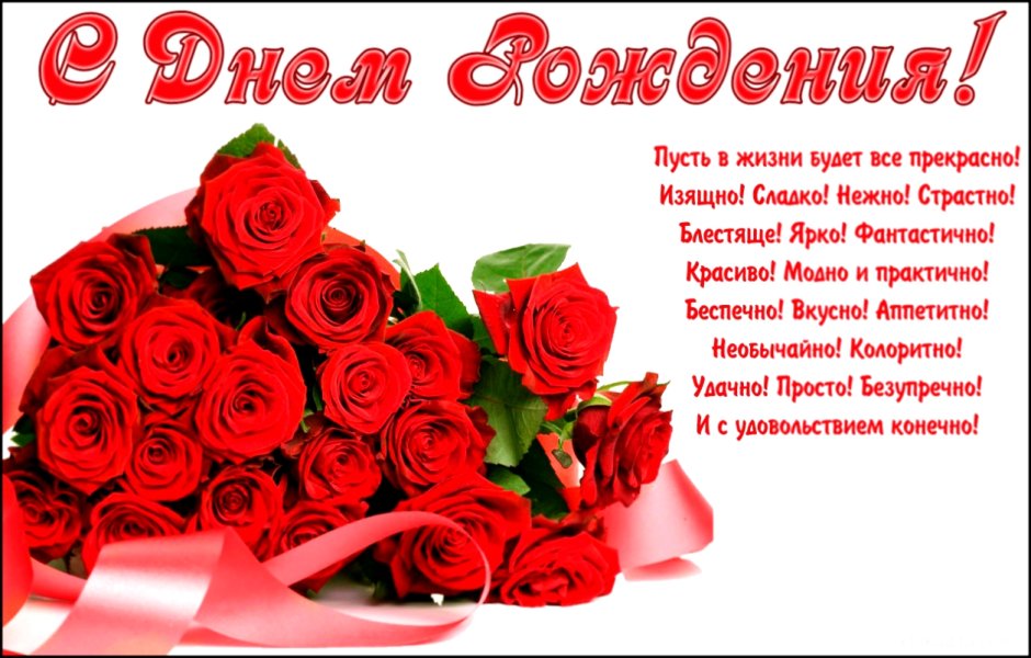 С днём рождения сестра