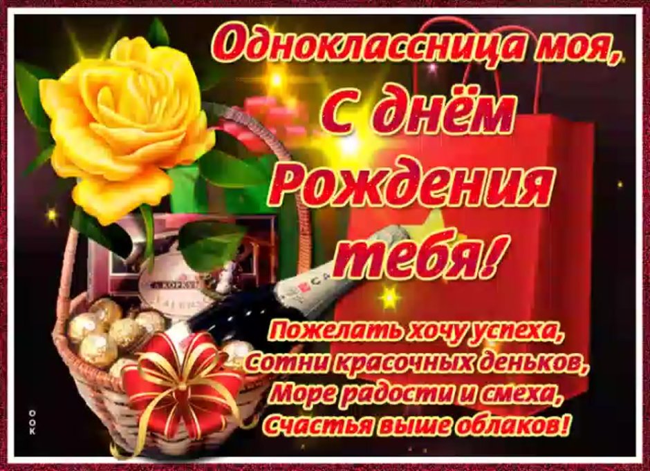 ОС днем рождения Татьяна