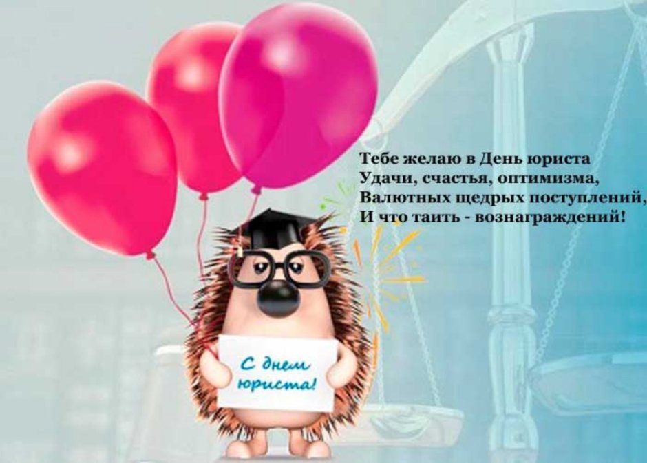 С днем рождения заяц