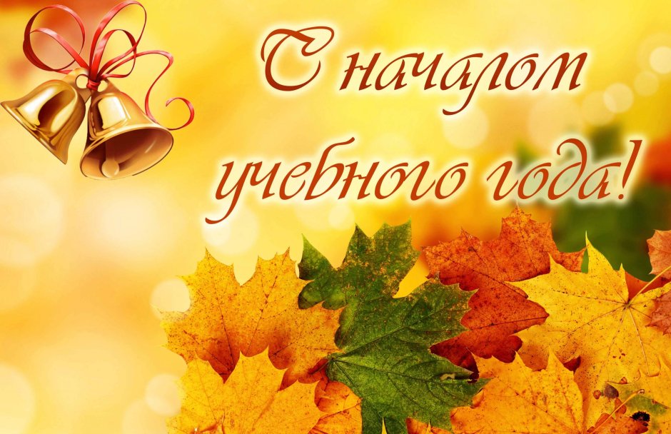 Осенний фон для презентации