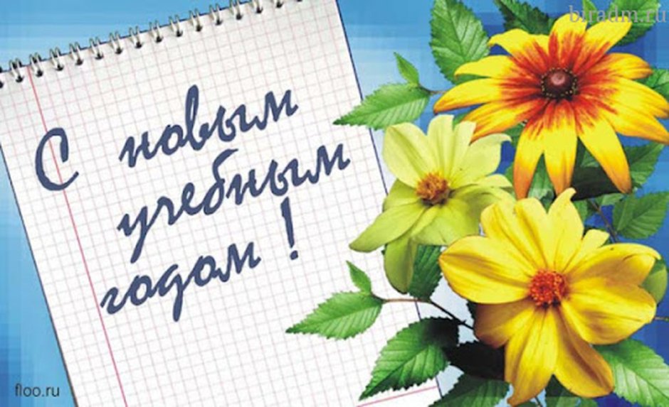 Осенняя Школьная тематика