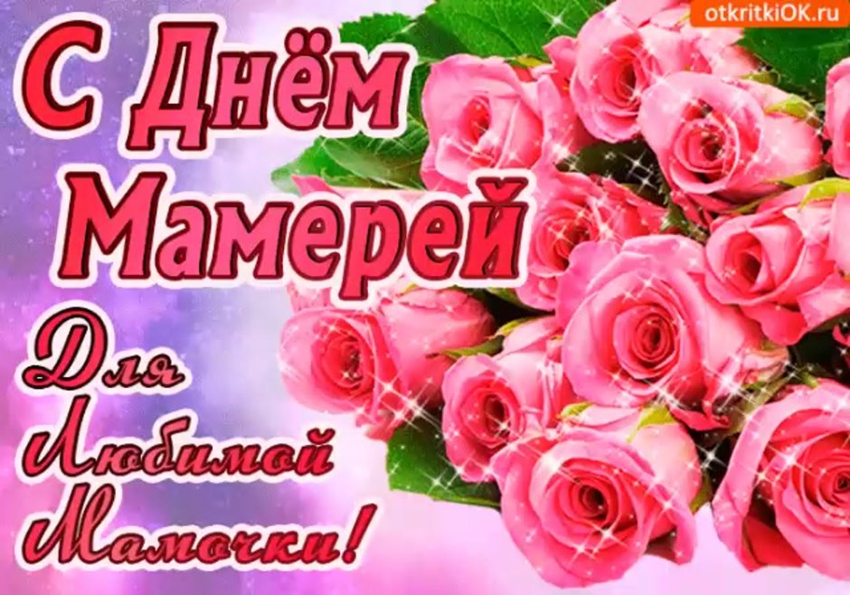 С днем матери гифки красивые