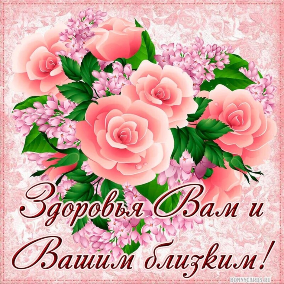Открытка ко Дню матери розы