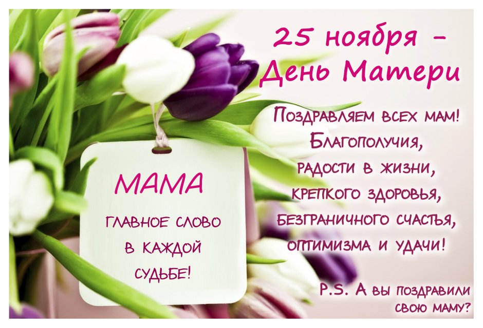 Поздравление с 8 марта