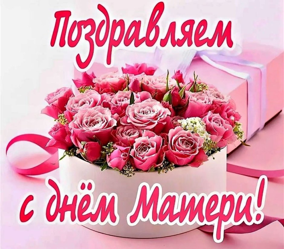 С днем рождения