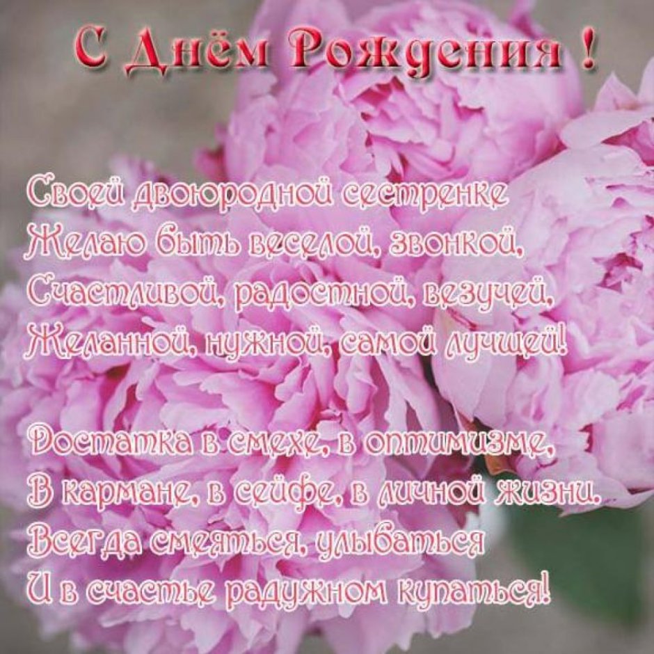 Поздравительная открытка