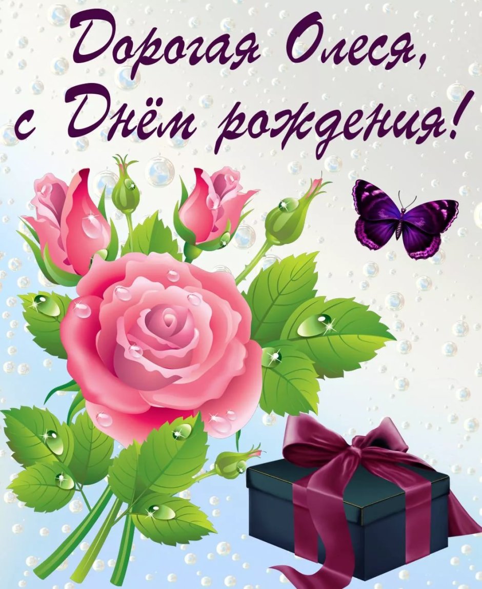 С днём рождения сестра