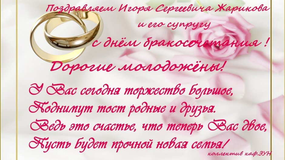 Поздравления с днём свадьбы на украинском языке