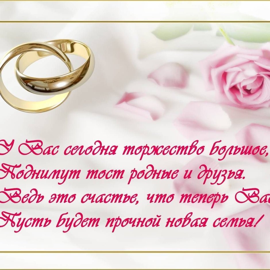 Поздравление с годовщиной