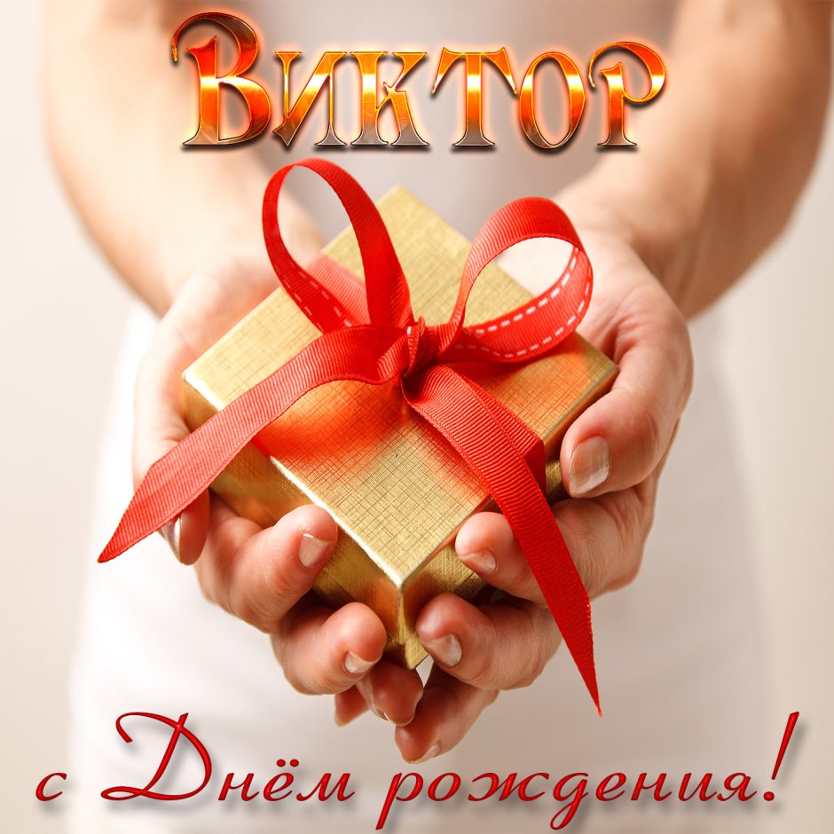 С днём рождения дядя