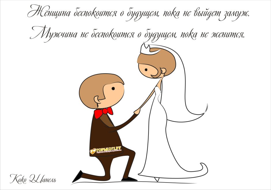 С первой годовщиной свадьбы
