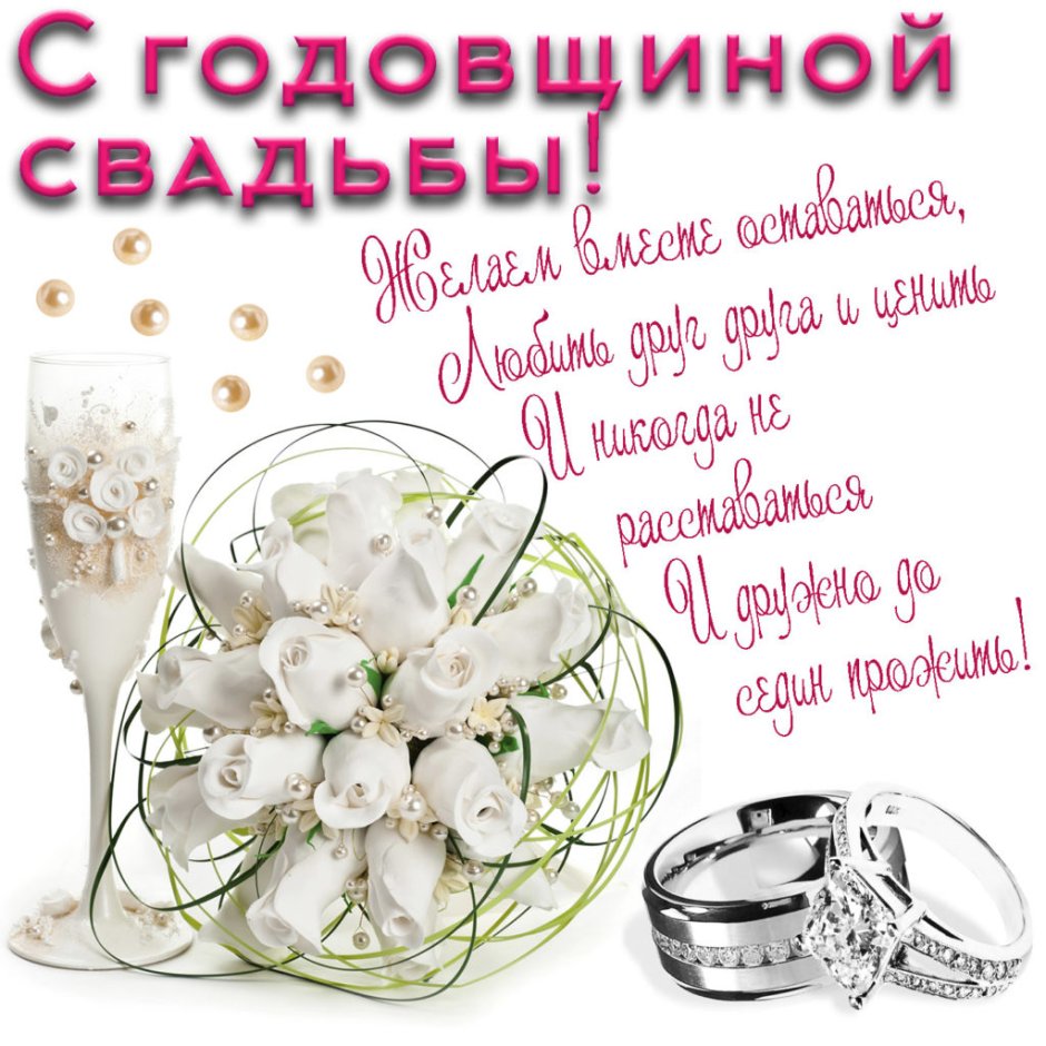 Стгодлвощинлй свадьбы