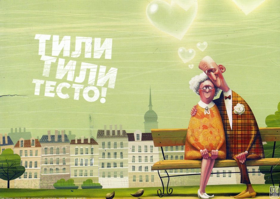 С днем свадьбы!